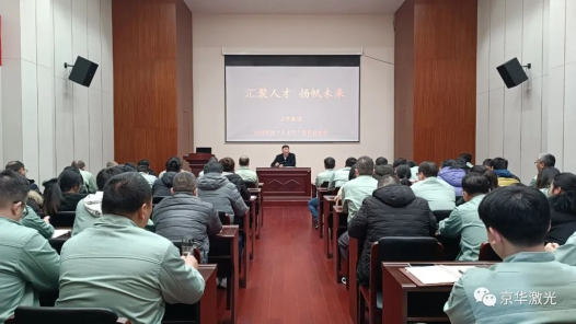 1647997585.png 集團(tuán)2022年度“人才年”項(xiàng)目啟動(dòng)會(huì)成功召開 (2)209.png