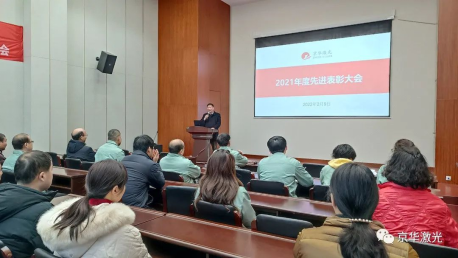 1647998007.png 集團(tuán)公司2021年度先進(jìn)表彰大會(huì)隆重舉行147.png