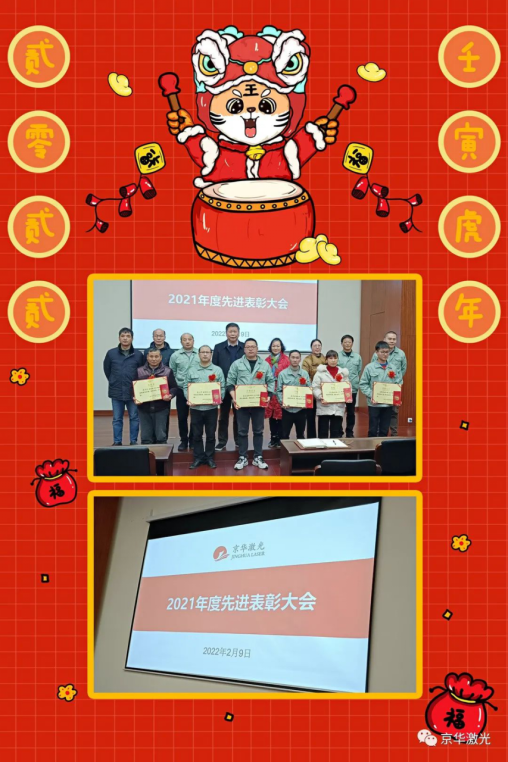 1647998024.png 集團(tuán)公司2021年度先進(jìn)表彰大會(huì)隆重舉行277.png