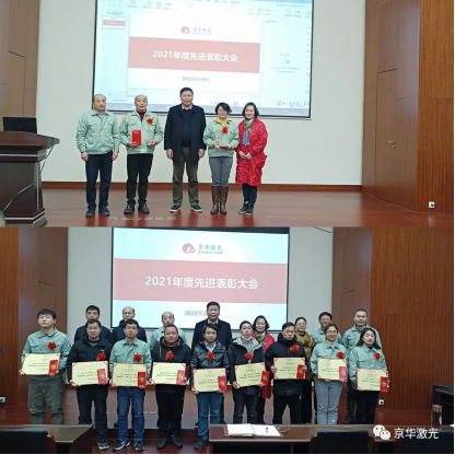 1647998039.png 集團(tuán)公司2021年度先進(jìn)表彰大會(huì)隆重舉行279.png